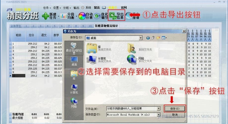 快速上线摇号分班系统,极大提升学校数字化管理水平