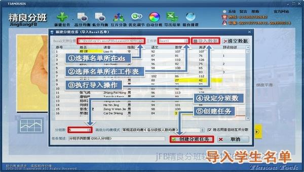 教务摇号分班系统软件手机APP好还是微信小程或是电脑软件更好?