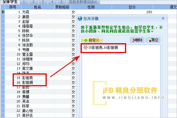 双胞胎分散到不同班级